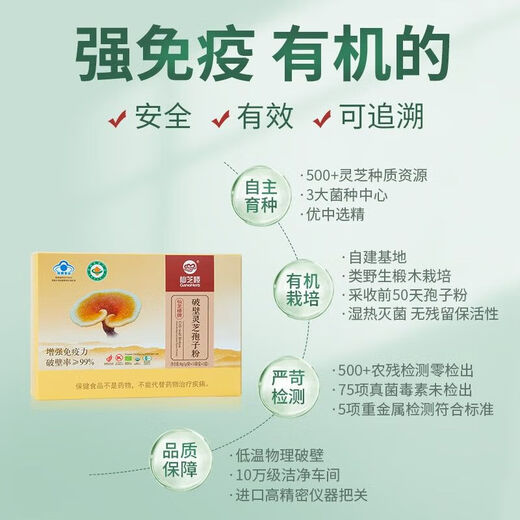 Xianzhilou Breaking Wall Ganoderma Spore Powder Organic Breaking Wall Ganoderma Spore Powder 30 bags/box Elderly gifts Strong immunity products 3 boxes 1g*30 bags (consolidated pack)