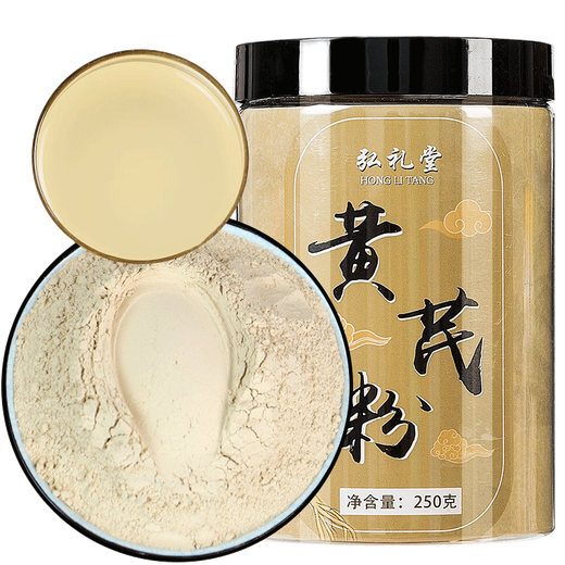 弘礼堂 云南文山三七粉250克+当归粉250克+黄芪粉250克 滋补三宝送礼品 