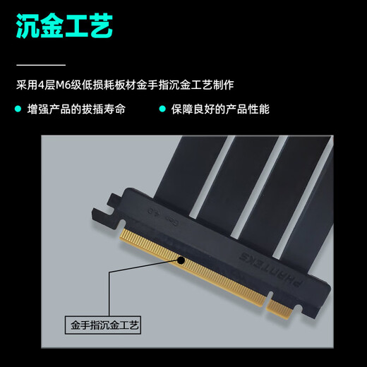PHANTEKS Storm Chaser FL22 black PCI-E5.0/4.0 graphics card vertical mounting bracket extension cable/double-layer bendable/EMI anti-electromagnetic interference/immersion gold process/5090
