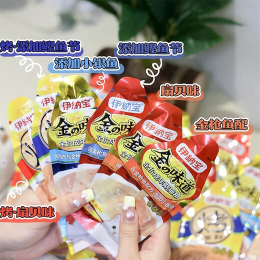 Inabao 96 bags in the whole box Japanese Inabao nutritional paste cat gold flavor cat snacks cat strips and wet food for young cats Classic series tuna with small whitebait 96 bags in the whole box huge discount pack