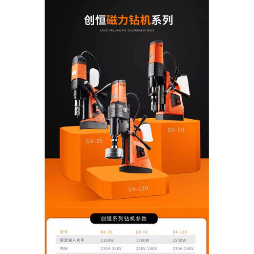 LISMDX35 Dexichuangheng magnetic drill magnetic seat drill hollow drill steel plate drill punching machine magnet drilling power electric drill core DX35 magnetic drill hollow drill