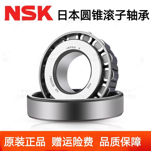 Roller cónico NSK LM12649/12610 LM48548/48510 pulgadas Rojas automotrices no estándar LM12649/12610