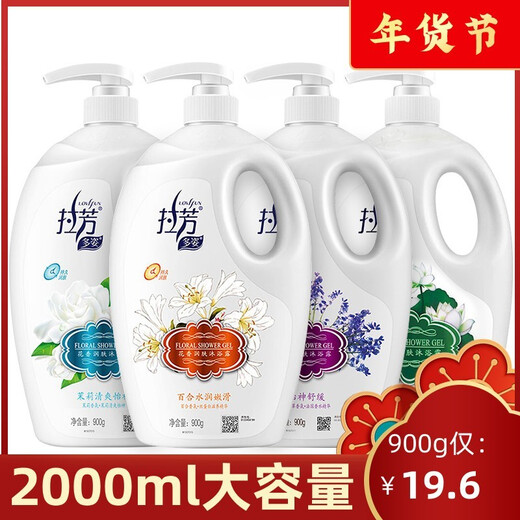 Lafang Shower Gel Fragrance Shampoo Body Lotion Smooth and Long-lasting Fragrance Moisturizing and Hydrating Unisex Smooth Student Lavender Fragrance Shower Gel 2000g