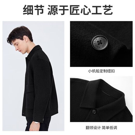 Navigare意大利小帆船呢大衣男士秋冬纯羊毛保暖茄克外套短款休闲夹克衫男 暗夜黑 M /48