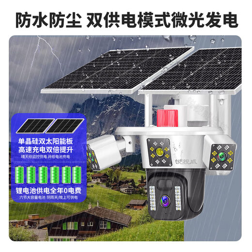 Ruishiwei solar camera outdoor no electricity no network mobile phone remote monitor 360 degrees no blind spots with night vision panoramic HD outdoor wireless no plug-in no need to connect to WiFi network three cameras 15 million [dual solar panels] 128G memory