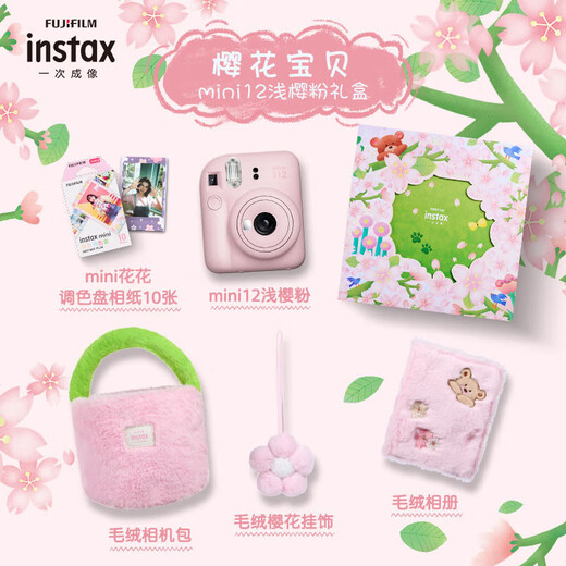 Fuji instant mini12 mini11/7/9 upgraded model travel photography birthday gift photo paper one-time imaging camera mini12 Sakura baby gift box plus 20 pieces of photo paper