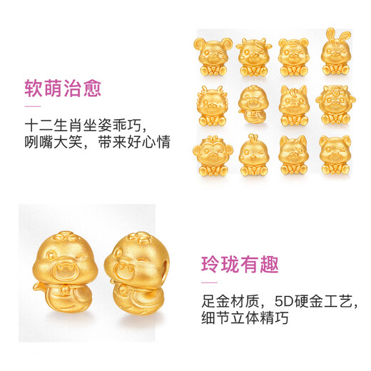 
Mingpai Jewelry Birthday Gift Full Gold 5D Hard Gold Gold HAPPY Zodiac Large Edition Beaded Forward Bead Price Full Gold Forward Bead Chicken AFP1049 About 0.29-0.41g