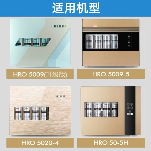 
Haier water purifier filter element HRO5009-5/50-5H/5020-4A water purifier filter element C-grade RO membrane (5009-5)