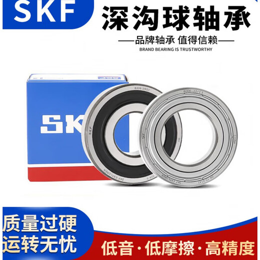SKF high-speed bearing 6306 6307 6308 6309 6310 6311 6312-2Z/2RS1/ 6310/C3--->Open without seal other