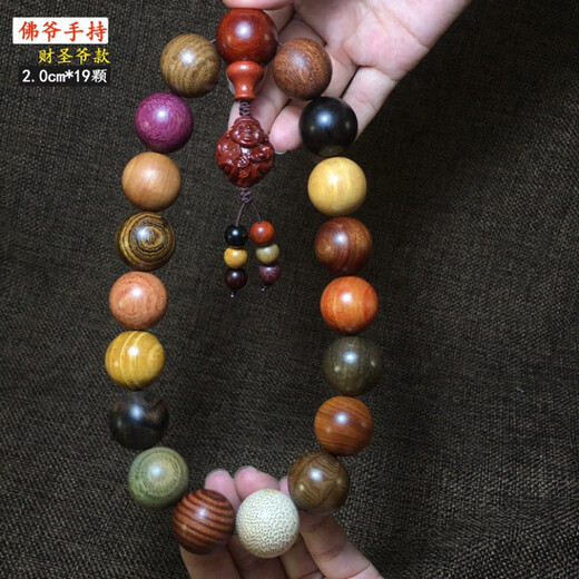 MHFDO多宝珠佛珠手串男女手链紫檀金丝楠绿檀六道木崖柏贡木 多宝珠10颗典藏款2.5cm