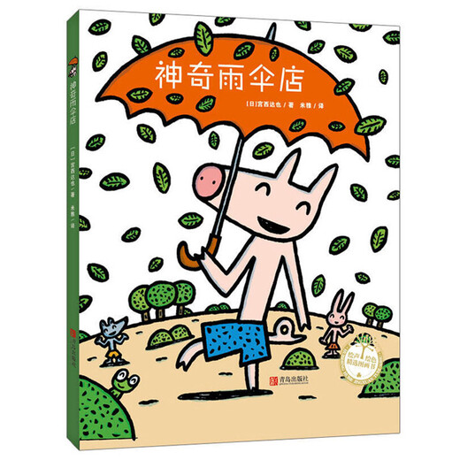 Magic Umbrella Shop/Colección ** Libros de imágenes seleccionados97875552694 **