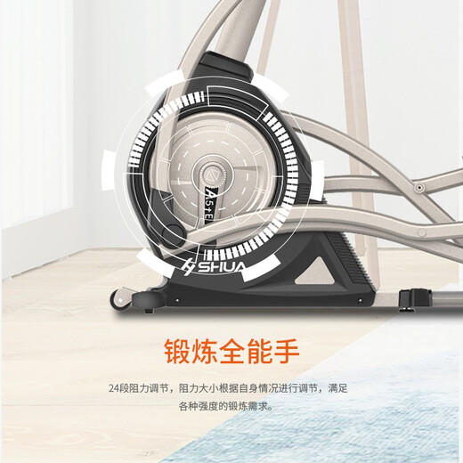 Shuhua (Shua) SH-B5101E Home Elliptican Machin