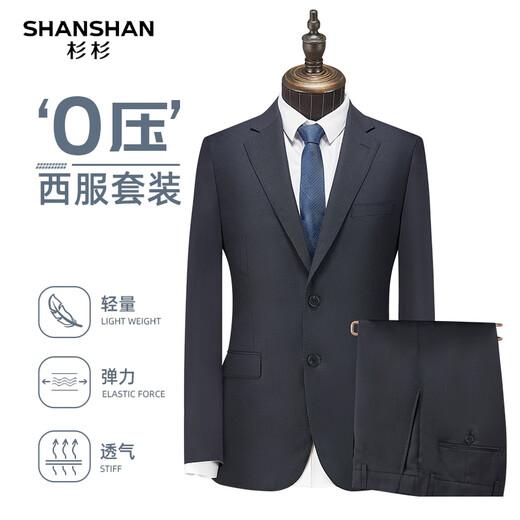 SHANSHAN Shanshan Wool Suit Men's Four Seasons Anti-wrinkle Slim Professional Suit Complete Business Dress Jacket Houndstooth Navy Blue 185A /52 (Pants Size 36)