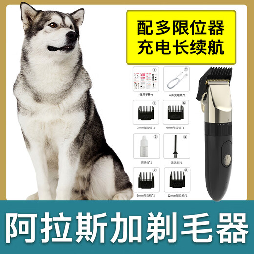 Wowmi Alaskan shaver for large dogs, electric clipper for dogs, pet store special dog long hair clipper razor, pet dog shaver