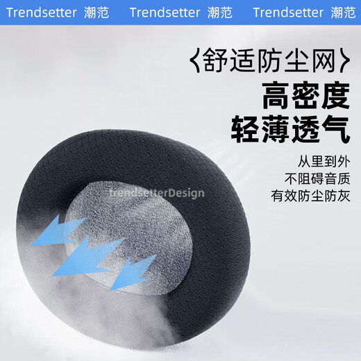 trendsetter适用于赛睿寒冰耳罩耳套Arctis1/3/5/7/9/pro ram耳机保护套海绵垫头戴式配件 黑色-【1对装】