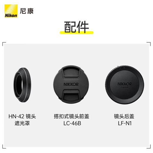 Nikon price guarantee 11.11 Z DX 24mm f/1.7 fast prime lens f/1.7 aperture