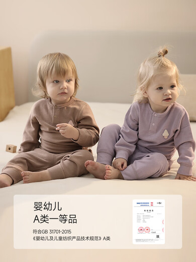 巴厘小猪（BALIPIG）宝宝秋衣秋裤加厚男女童睡衣婴幼儿冬季打底衣服儿童 幽兰紫 80 cm