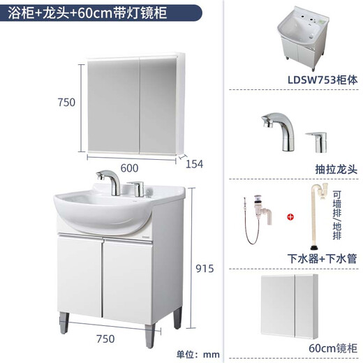 TOTO浴室柜LDSW753W家用卫生间陶瓷一体盆抽拉龙头多功能储物柜(06-D) 台盆柜全套：龙头+带灯/除雾镜柜