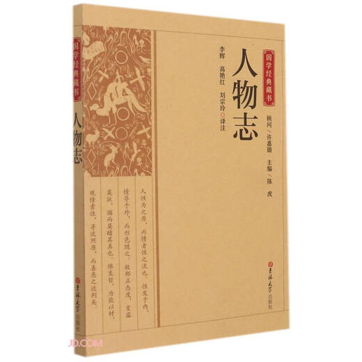 Charaktere/chinesische klassische Sammlung von Klassikern 97875692 ** 695