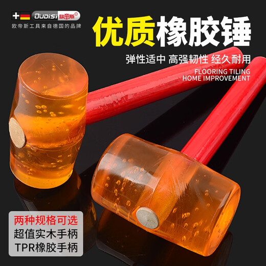 Otis rubber hammer multi-functional non-elastic plastic large rubber hammer for floor tiles to beat tile leather glue industrial grade-1500 rubber hammer strong