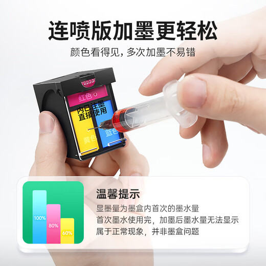 趣器屋适用惠普47墨盒hp4828 dj4826 4825 4877 4829打印机黑彩色可加墨连供喷XL 【约1500页/彩色】大容量墨盒