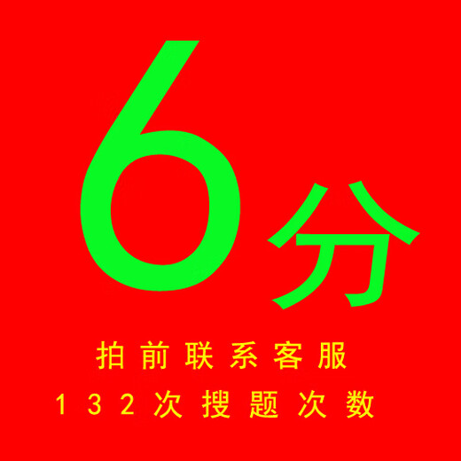 学法减分交管12123驾驶证ABC驾照拍照学习加拍照搜题程序答题神器 试用3次