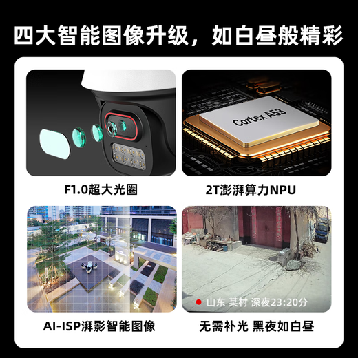 Xiaopai ji Schwarzes Licht Zhen Full Color Camera Z2 4 Millionen Ultra-Clare-Haus im Freien im Freien Mobiltelefon Remote 360 ​​Grad Keine blinden Flecken mit Nachtsicht Farm Fischteich Zucht Skyworth Intelligent Manufacturing