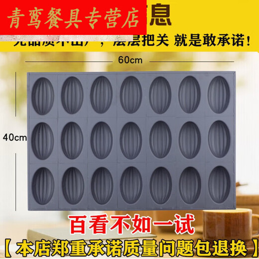 老式鸡模具家用商用不沾模具烘焙烤盘3524连圆形无水南 商用54连圆形模具