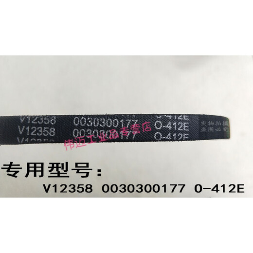 Vollautomatischer Gürtel V12358 Dreiecksübertragungsgürtel O-412/O-513/O-525/O-747Ele O500E
