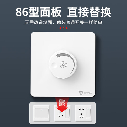 International Electrician Ceiling Fan Speed Controller Speed Switch Universal Control Ceiling Fan Electric Fan Type 86 Speed Control Switch Surface Mounted 500W-Fifth Gear (Band)