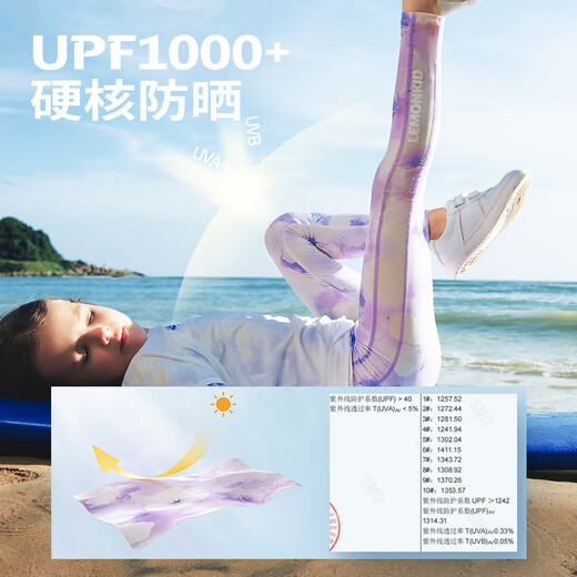 Lemonkid children's tight sports pants girls yoga summer stretch ice sunscreen light and quick dry wind chime flower purple 130