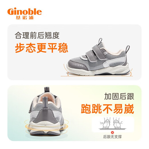 基诺浦（ginoble）学步鞋春秋款1-5岁男女宝宝软底防滑机能鞋耐磨GY1289 灰色/白色 25.5 160mm 适合脚长156-165mm