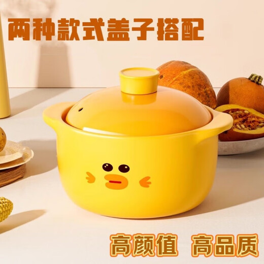 恩寿溯网红新款小黄鸭砂锅煲汤耐热家用耐高温干烧不裂陶瓷煲炖汤煲 1047ml 砂锅(单人) 圆盖款(升级加厚锂辉石陶瓷)