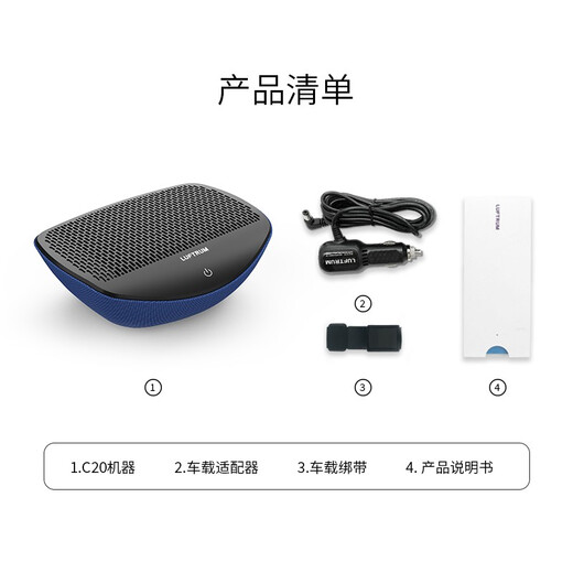 LUFTRUM Swedish Ruiji car air purifier dual-purpose formaldehyde smoke odor PM2.5 haze C20 dark blue