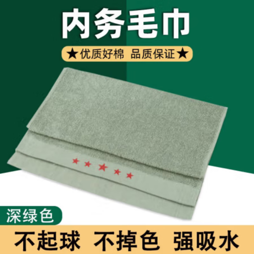 际华融通绿毛巾新式毛巾内军训毛巾军绿色棉纺毛巾85x35cm 标准浅绿 一条