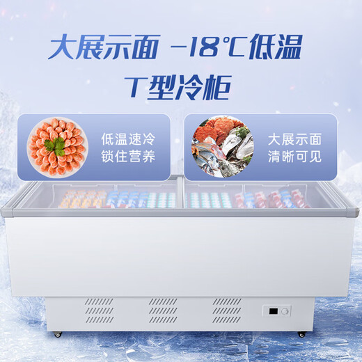 澳柯玛（AUCMA）商用展示柜冷藏海鲜鸭脖烧烤麻辣烫蔬菜冷鲜冰柜 卧式冷柜超市串串熟食保鲜柜玻璃门岛柜 IHF-D1407P-XJ丨245升 1.4米