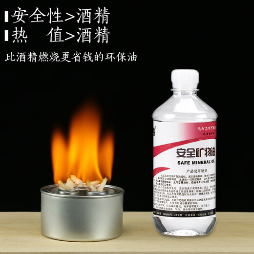 Yao Wanxi 1Jin Jin is equal to 0.5kg, small hot pot fuel for tea making, plant environmentally friendly oil, safe heating mineral oil, outdoor thermal insulation grilled fish fuel, high purity burn-resistant 1Jin Jin is equal to 0.5kg (one bottle) 1 inch