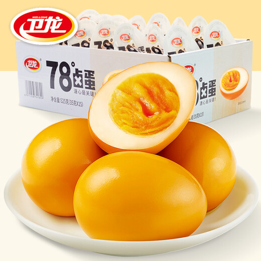 Weilong 78-degree braised eggs, egg snacks, internet celebrity braised soft-boiled eggs, 35g/pin ready-to-eat breakfast strips, snacks and snacks