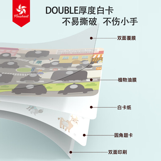 Pinwheel安静贴纸书儿童撕撕书粘贴书2岁宝宝认知专注力训练 低阶忙碌书