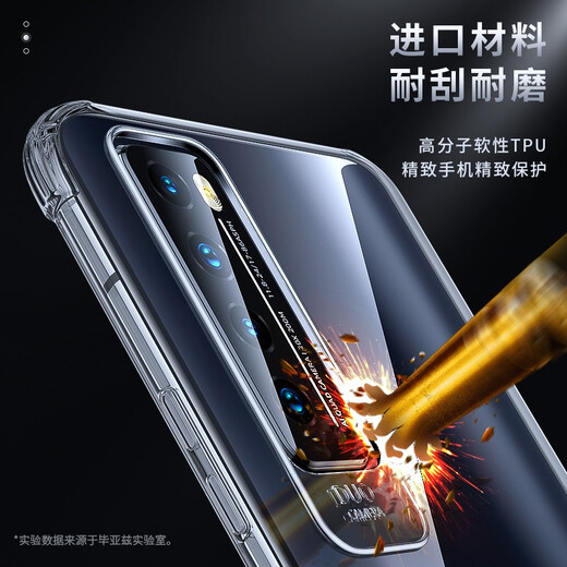 毕亚兹适用华为nova7手机壳/手机套 超轻薄全包硅胶套TPU气囊防摔清爽透明保护套防尘转音壳JK866-透明白