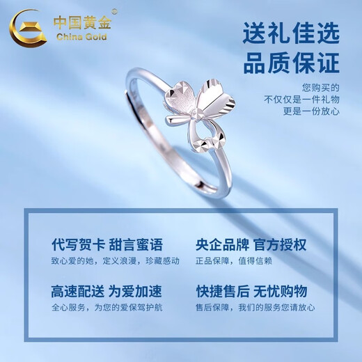 China Gold (CHINA GOLD) Love Clover pt950 Platinum Ring Women's Opening Adjustable Ring Wedding Birthday Gift for Girlfriend Clover Platinum Ring About 2.3g