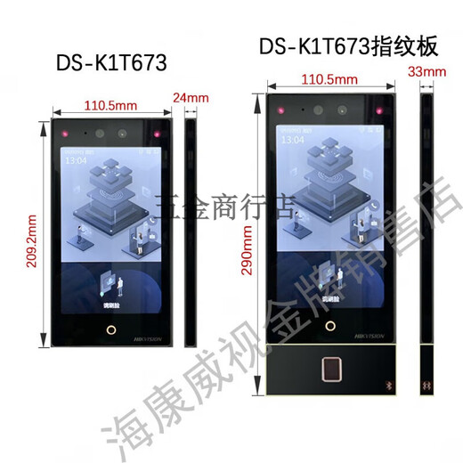 Hikvision DS-K1T673M Face recognition card and password all-in-one DS-K1T671M 673MW (face card and password WiFi)