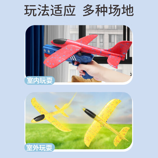Martin Brother Kinder-Auswurfflugzeug-Spielzeug, Flugzeug-Schütze, Wurfschaum-Flugzeug-Segelflugzeug, Outdoor-Spielzeug für Jungen