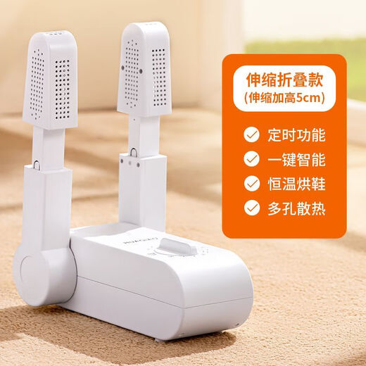 Xiaomi Buyi shoe dryer, home dormitory shoe drying artifact, deodorizing and sterilizing device, fully automatic quick-drying, coaxing and baking shoe warmer, telescopic type, five-sided air outlet, timed shutdown