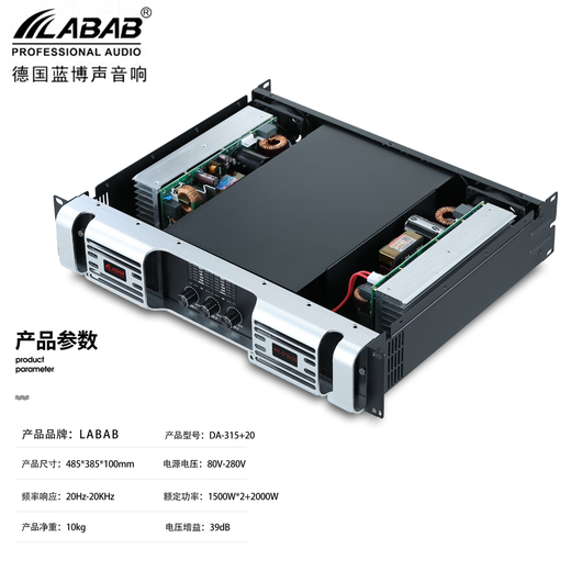 LABAB蓝博声LABAB蓝博声（官方店铺）德国原装进口大功率专业功放机专业大功率功放机二三四通道酒吧功放 DA-21000