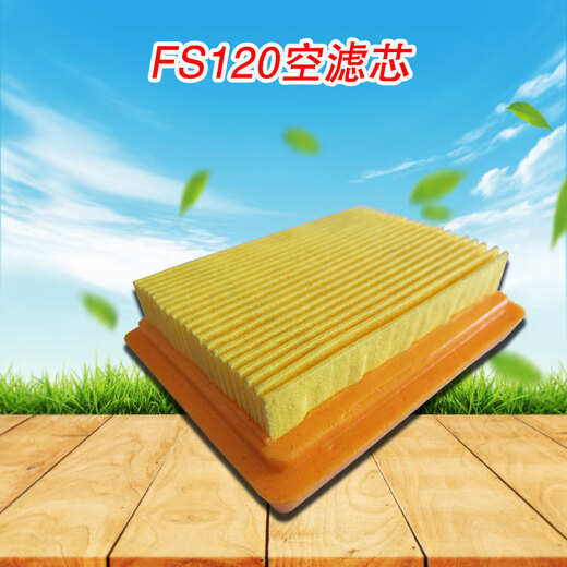 STIHL FS120/200/230/250 lawn mower air filter brush cutter air filter mesh accessories FS120
