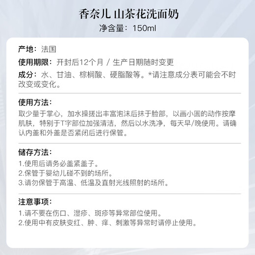 Chanel Camellia Foaming Moisturizing Cleansing Milk 150ml Mild Soap Base Birthday Gift New and Old Versions for Mixed Hair