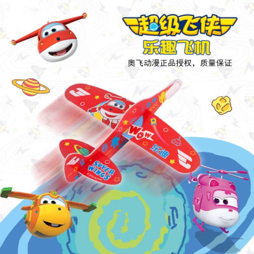Super Flying Man children's toy hand-thrown hand-thrown aircraft gliding foam catapult aircraft outdoor toy rubber band slingshot powered model airplane without installation 2-6 years old