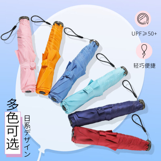 MAMORU umbrella sunshade anti-UV sun umbrella three-fold sunscreen carbon fiber ultra-light sunny umbrella imported from Japan lake blue