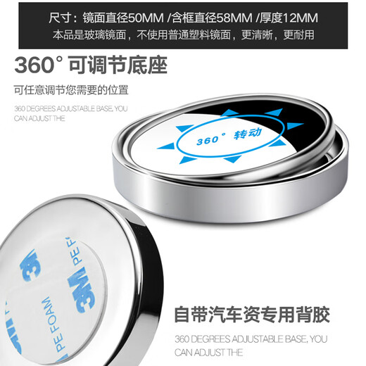 Resistant rearview mirror with reversing car auxiliary mirror reflector 360 degree blind spot high-definition waterproof multi-functional artifact with protective frame Small round mirror 1 pair